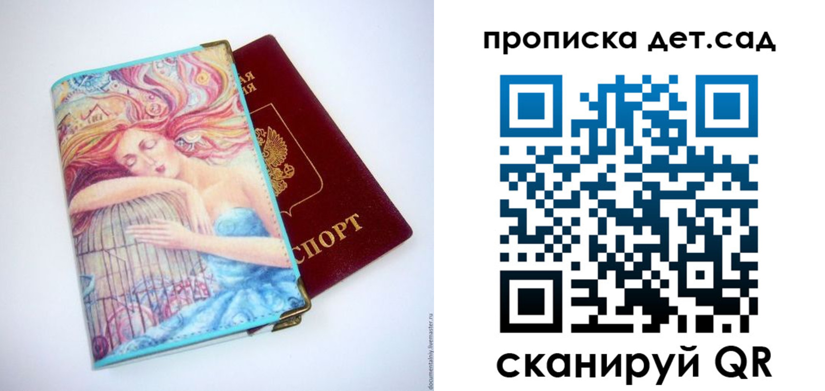 прописка в Переславль-Залесском