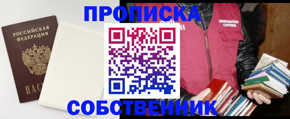 пропишу в квартире в Переславль-Залесском