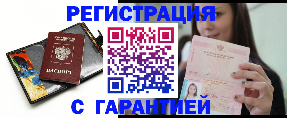 временная регистрация купить в Переславль-Залесском